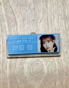 2026年最新】I☆Ris 芹澤優の人気アイテム - メルカリ