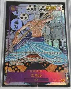 ワンピースカード　エネル　コミパラ