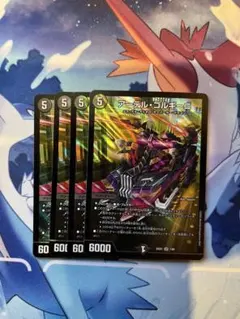 アーテルゴルギーニ　4枚　25EX1