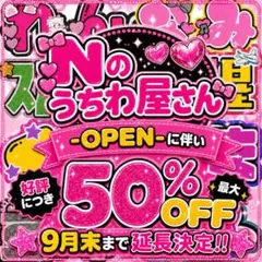 うちわ文字 オーダー 団扇屋さん 文字パネル うちわ屋さん 連結うちわ