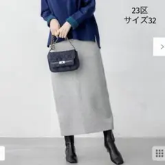 23区　【新品】コットンエアーダンボール Iライン スカートのサムネイル