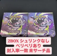 ポケモンカード MEGA 拡張パック アビスアイ 2BOX シュリンクなし