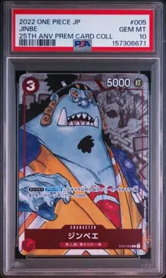 【PSA10】　ジンベエ　25周年エディション PSA10】ジンベエ 25th プレミアムカードコレクション - メルカリ