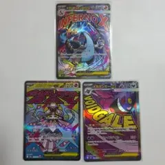 T*）様 メガリザードンXex等 MA3枚セット