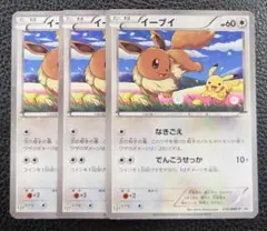 2026年最新】ポケモンカード セブンイレブン イーブイの人気アイテム