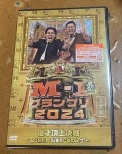 M-1グランプリ2024 DVD 2枚組 (ポストカードなし)
