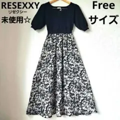 未使用　リゼクシー　RESEXXY　フレア　ワンピース　ロングワンピース