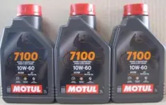 モチュール MOTUL 7100 20w50 20w-50 1Lボトル×3本 - メルカリ