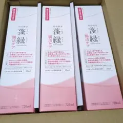 蓬緑　腸活ケア　酵素飲料 720ml３本セット