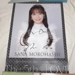 相川七瀬 直筆サイン入り30th Anniversaryベストアルバムポスター