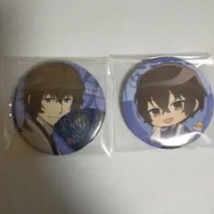 文豪ストレイドッグス　太宰治　缶バッジ2個セット