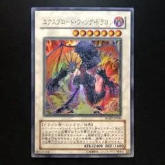 2026年最新】エクスプロード・ウィング・ドラゴンの人気アイテム
