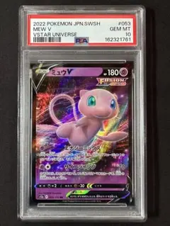 PSA9 ミュウ ex UR 208/165 164789440 PSA9 ミュウ ex UR 208/165 164789440 - メルカリ