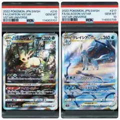 2025年最新】グレイシアvstar sar psa10の人気アイテム - メルカリ