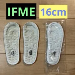 IFME 中敷　16cm まとめ売り　セット売り