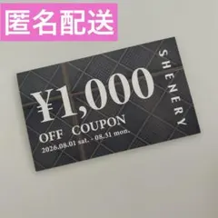 匿名配送@即購入可能　割引可♦️ 2026年最新】即購入OK・匿名配送の人気アイテム - メルカリ