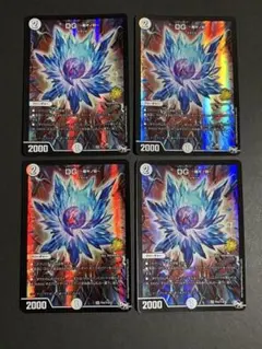 DG 裁キノ刻 プロモ 4枚 - メルカリ