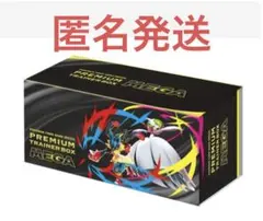 ポケモンカードゲーム プレミアムトレーナーボックス MEGA