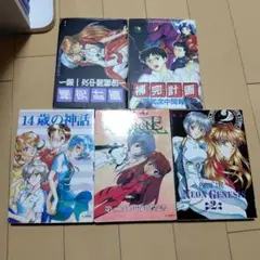 エヴァンゲリオンアンソロジー 失楽園 1〜7巻全巻セット エヴァンゲリオンアンソロジー 失楽園 1〜7巻全巻セット - メルカリ