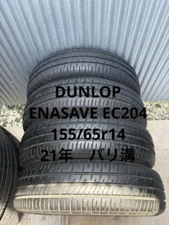 ダンロップサマータイヤ155／65R14 75S深溝 - メルカリ