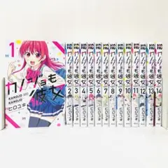 【全巻初版帯・特典14種】カノジョも彼女 1-12巻セット Amazon.co.jp: カノジョも彼女 1～16巻特装版付きセット 全巻