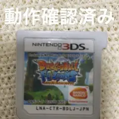 [動作確認済]ドラゴンボールフュージョンズ