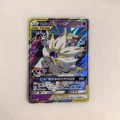 2026年最新】ソルガレオ＆ルナアーラgxの人気アイテム - メルカリ