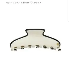 新品☆アレクサンドル ドゥ パリ【LISERAI】L クリップ