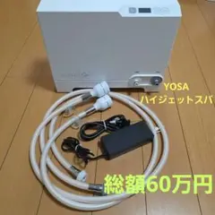 山田電機 頭皮循環器 スターターキット付き - メルカリ