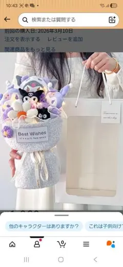 ブーケ