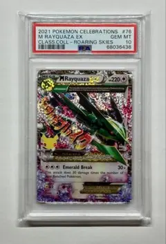 2026年最新】mレックウザex 25th psa10の人気アイテム - メルカリ