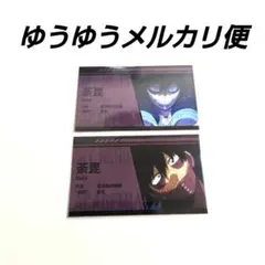 僕のヒーローアカデミア コレクションカード2 荼毘2枚①