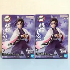 鬼滅の刃フィギュア VIBRATION STARS 胡蝶しのぶ 2個まとめ売り