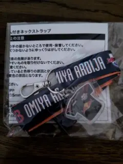 レッドブルコラボ ユニフォーム付きネックストラップ 大宮アルディージャ