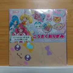 ヒーリングっどプリキュア こうさくおりがみ