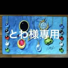 2026年最新】モックス プレイマットの人気アイテム - メルカリ