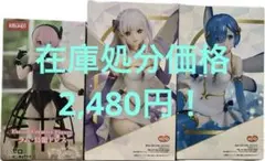 Re:ゼロ フィギュア 3体セット ラム エミリア レム