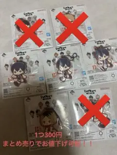 一番くじ ハイキュー!! ～全国への道～ H賞　ラバーチャーム