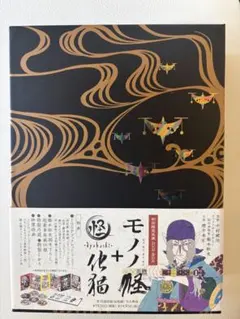 2026年最新】モノノ怪 dvdの人気アイテム - メルカリ