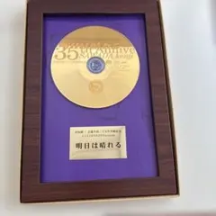 美品】沢田研二 明日は晴れる 35周年記念アルバム CD ゴールドディスク