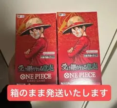 ワンピースカードゲーム　受け継がれる意志　2BOX