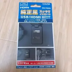 ALPINE KCU-Y62HU USB/HDMI接続ユニットアルパイン トヨタのサムネイル