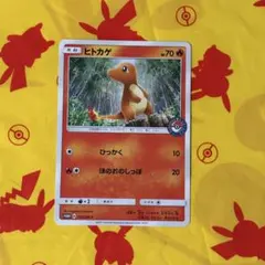 ヒトカゲ PROMO DPプロモーションカード 124/DP-P - メルカリ