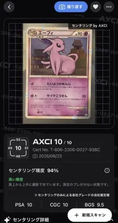 エーフィ ☆ L2 よみがえる伝説 024/080 psa9 - メルカリ