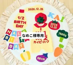 【なめこ様専用】キューピーハーフバースデーロンパース