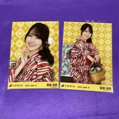 乃木坂46 賀喜遥香 浴衣生写真 2枚セット 2021.July ヨリ、座りヒキ