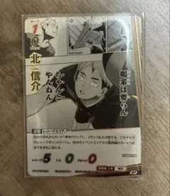ハイキュー バボカ BREAK 最強の挑戦者 北信介 SP 1枚