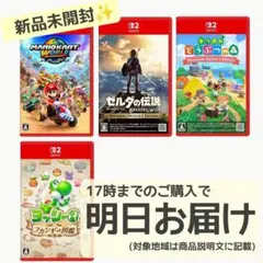 Nintendo Switch ソフト 4本セット [4033] - メルカリ