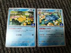 コダック　ゴルダック　しめりけ