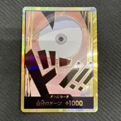 ルフィ 金ドン スーパーパラレル PRB01